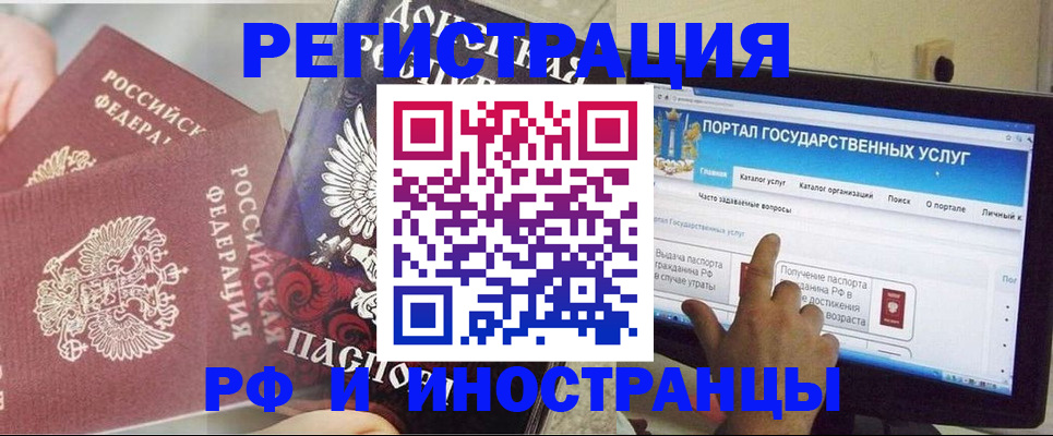 временная регистрация адрес в Северодвинске