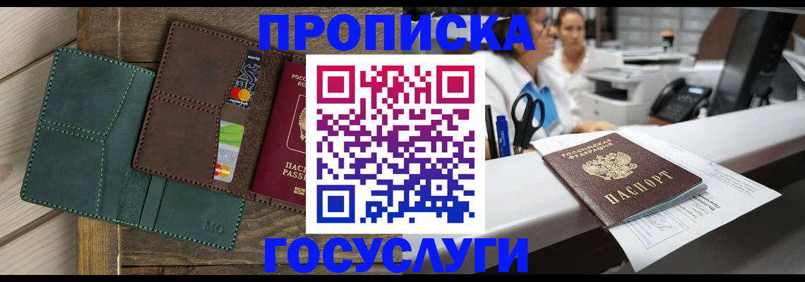 временная регистрация для школы в Северодвинске