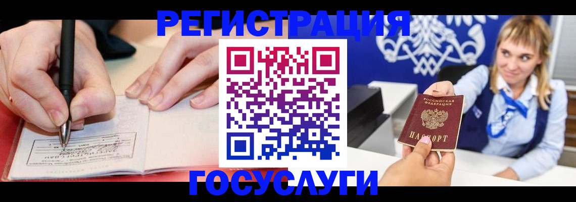 прописка иностранных граждан в Северодвинске