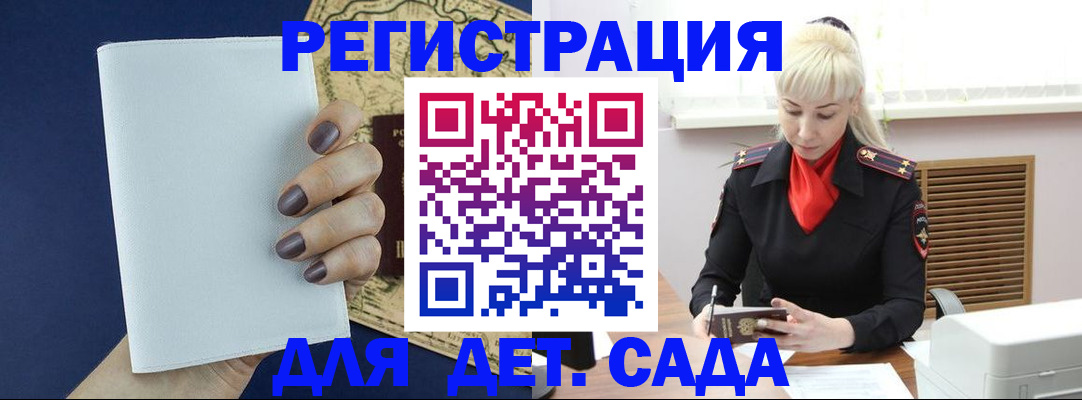 миграционный учет в Северодвинске