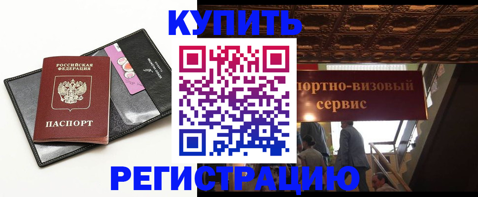 прописка для школы в Северодвинске