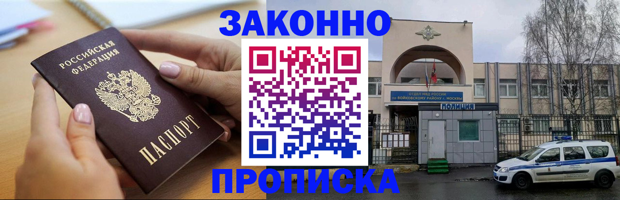 временная регистрация недорого в Северодвинске